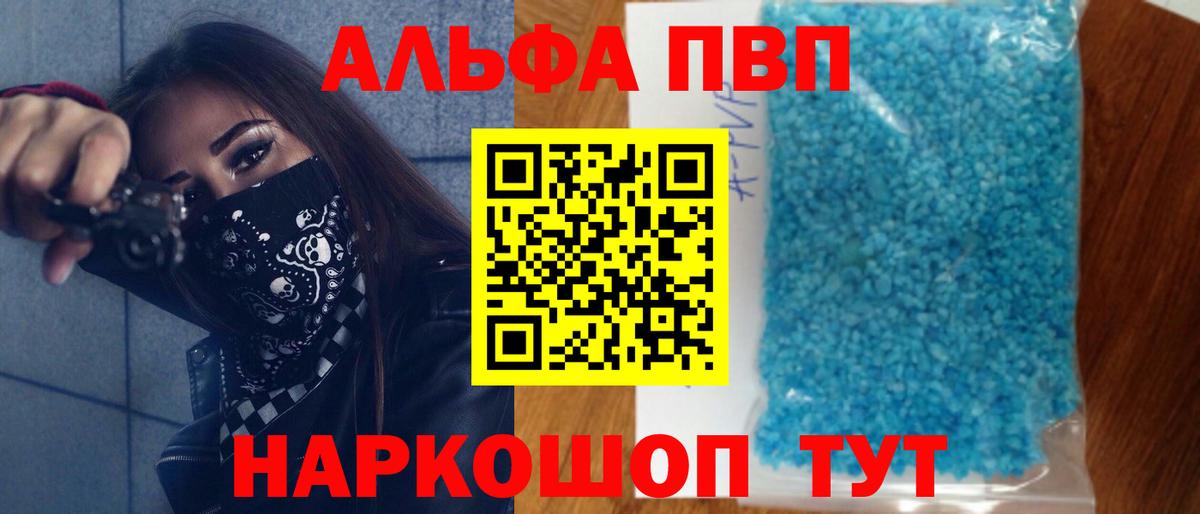 A PVP Crystall  A PVP кристаллы  А ПВП крисы CK  Холмск  Вход с VPN 