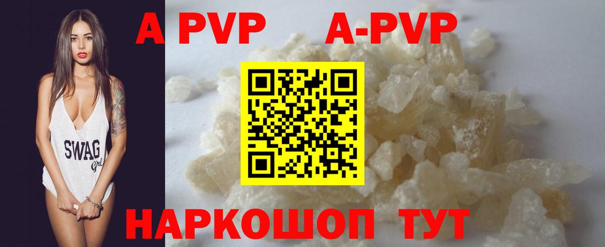 Альфа ПВП мука Холмск