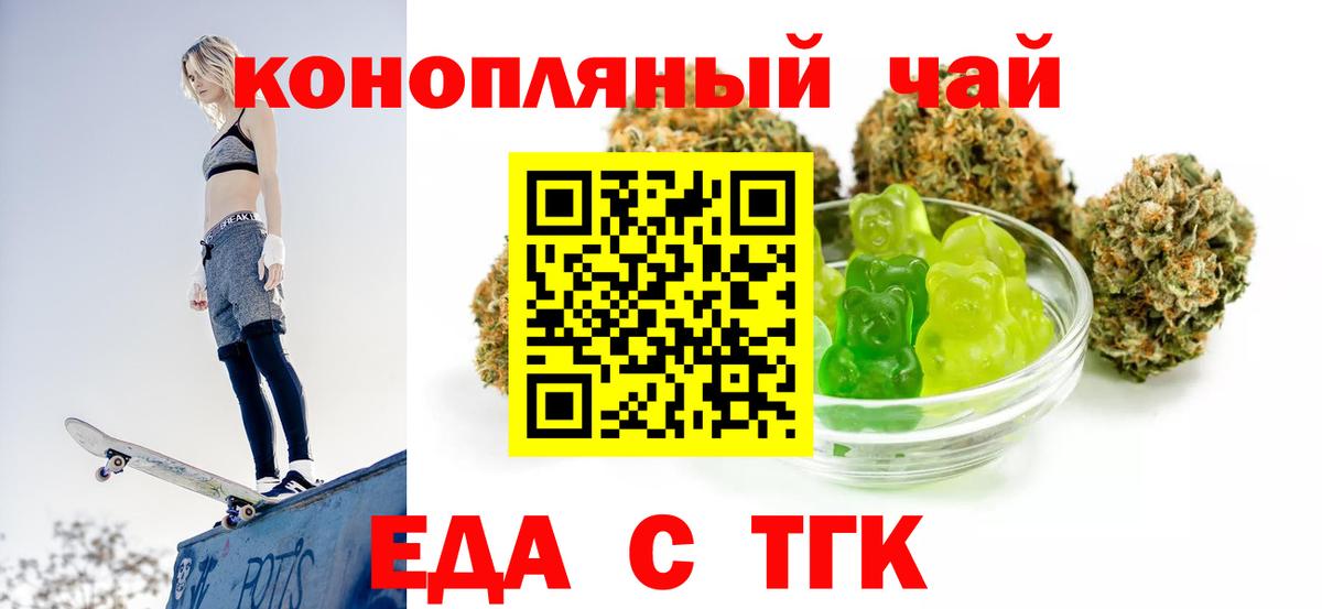 Печенье с ТГК марихуана  Вход с VPN  Холмск 