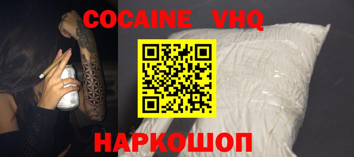 COCAIN 97%  Вход с VPN  Холмск  Cocaine 99% 
