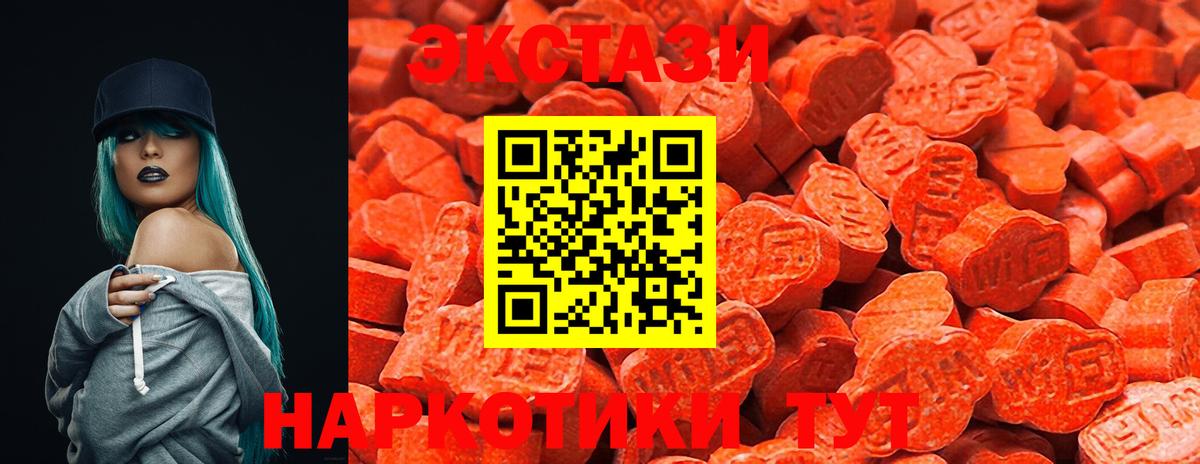 Экстази таблы  Вход с VPN  ЭКСТАЗИ Punisher  Экстази  Холмск 