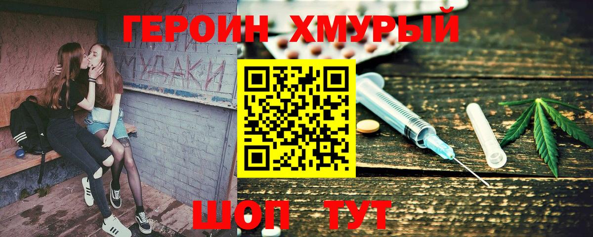 Холмск  Героин VHQ  Вход с VPN 