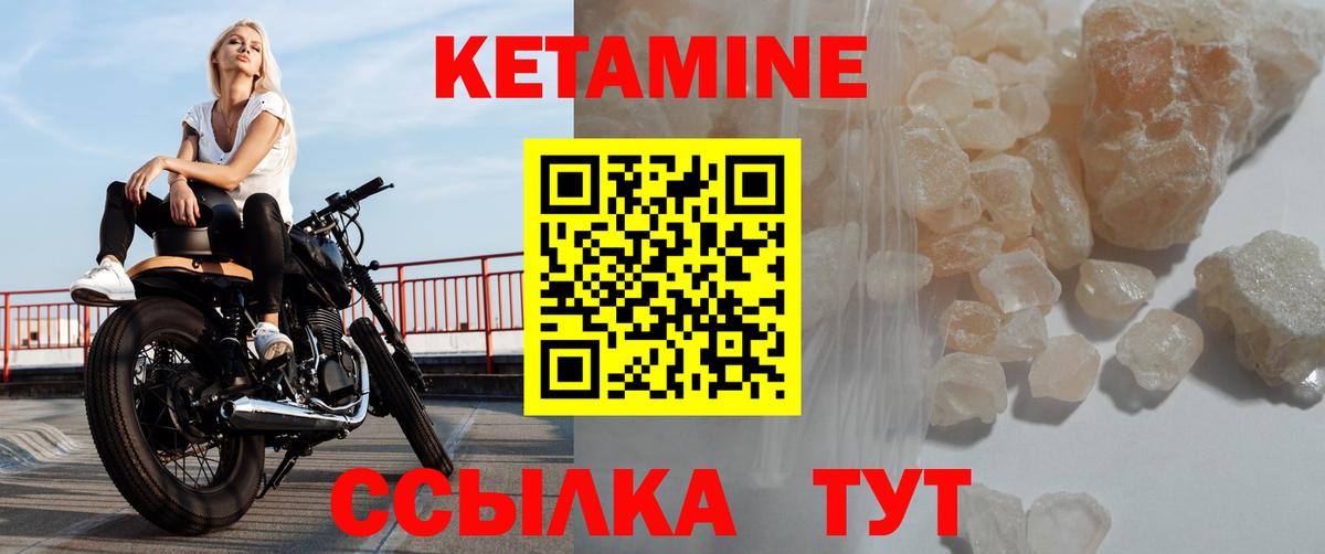 Кетамин ketamine Холмск
