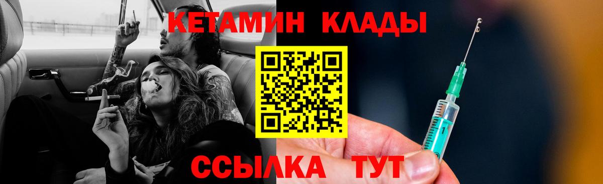 КЕТАМИН ketamine  КЕТАМИН VHQ  Вход с VPN    ссылка  Холмск 