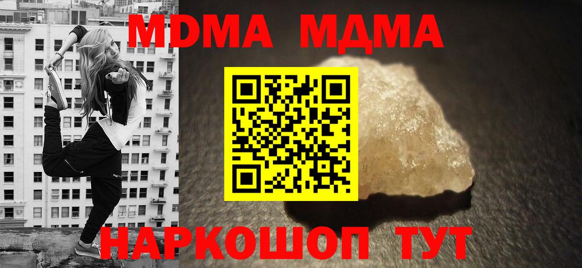MDMA  Вход с VPN  Холмск  MDMA кристаллы 