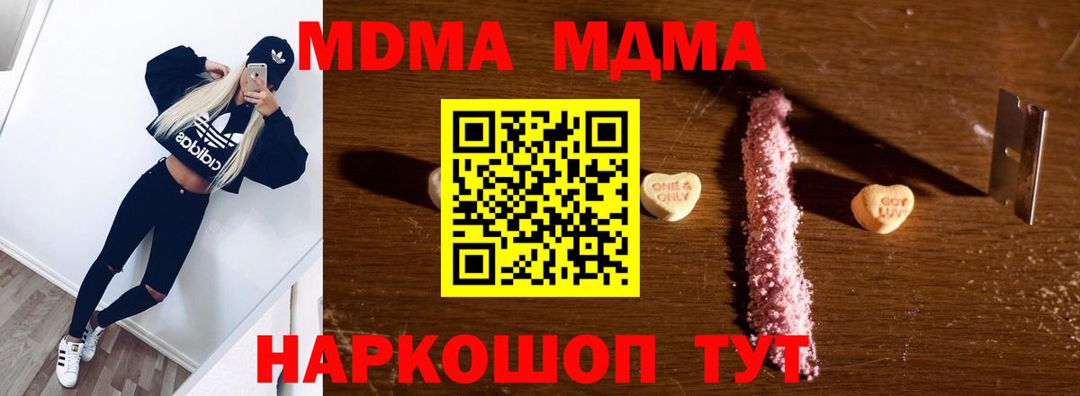 МДМА VHQ Холмск
