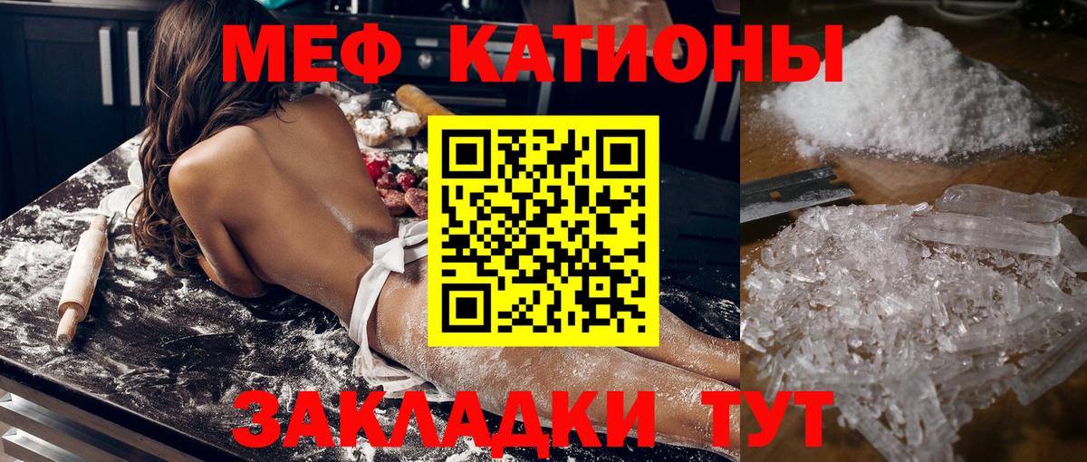 Мефедрон mephedrone  Меф кристаллы  Вход с VPN  Меф  Холмск 