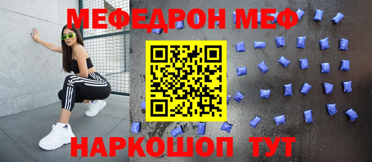 Меф мяу мяу мука Холмск