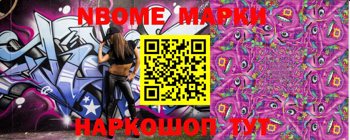 Наркотические марки  Вход с VPN  Холмск  Наркотические марки 1500мкг 