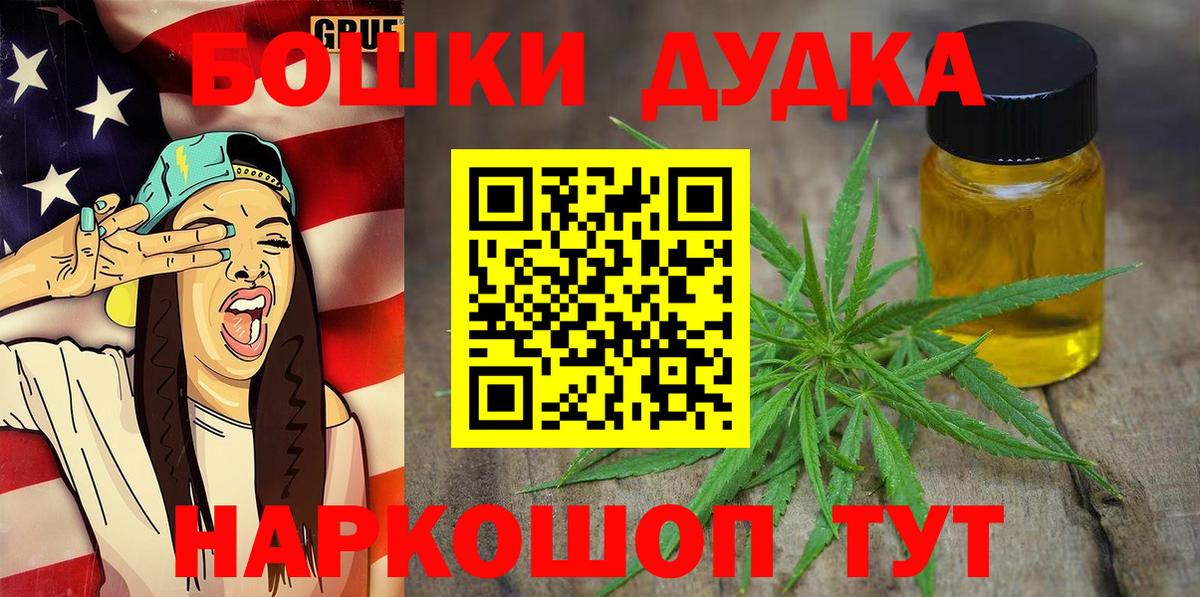 Канабис White Widow Холмск